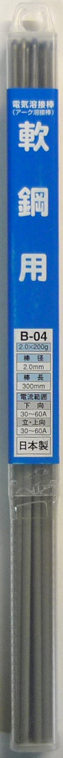 溶接棒　一般軟鋼用　φ2.0mm×200g　300mm